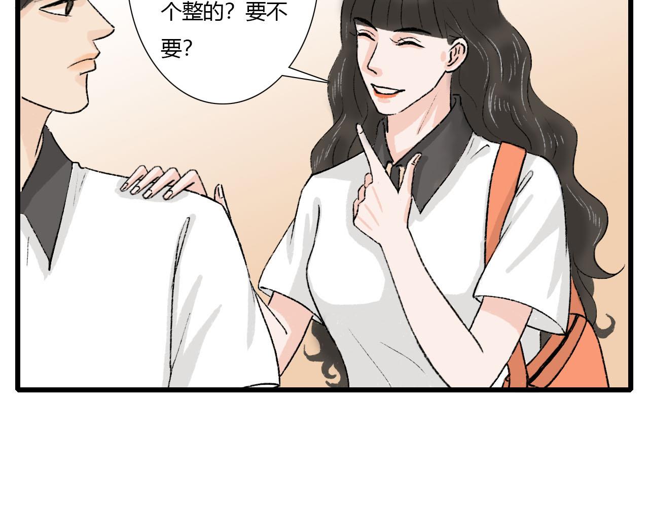 《你害羞了吗？》第1话 校草春心萌动竟为他 第29页