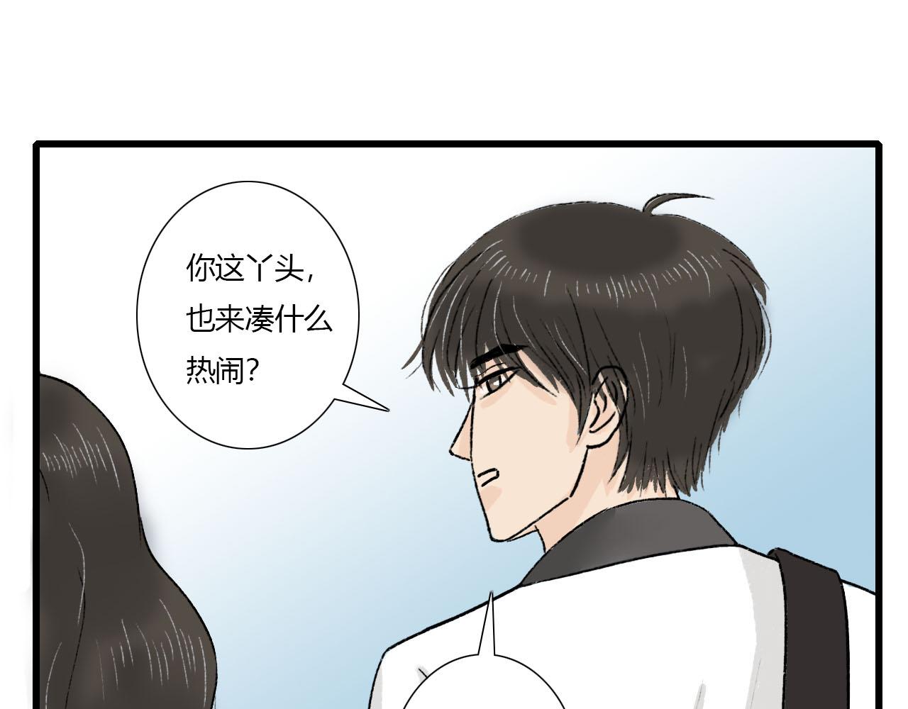 《你害羞了吗？》第1话 校草春心萌动竟为他 第31页