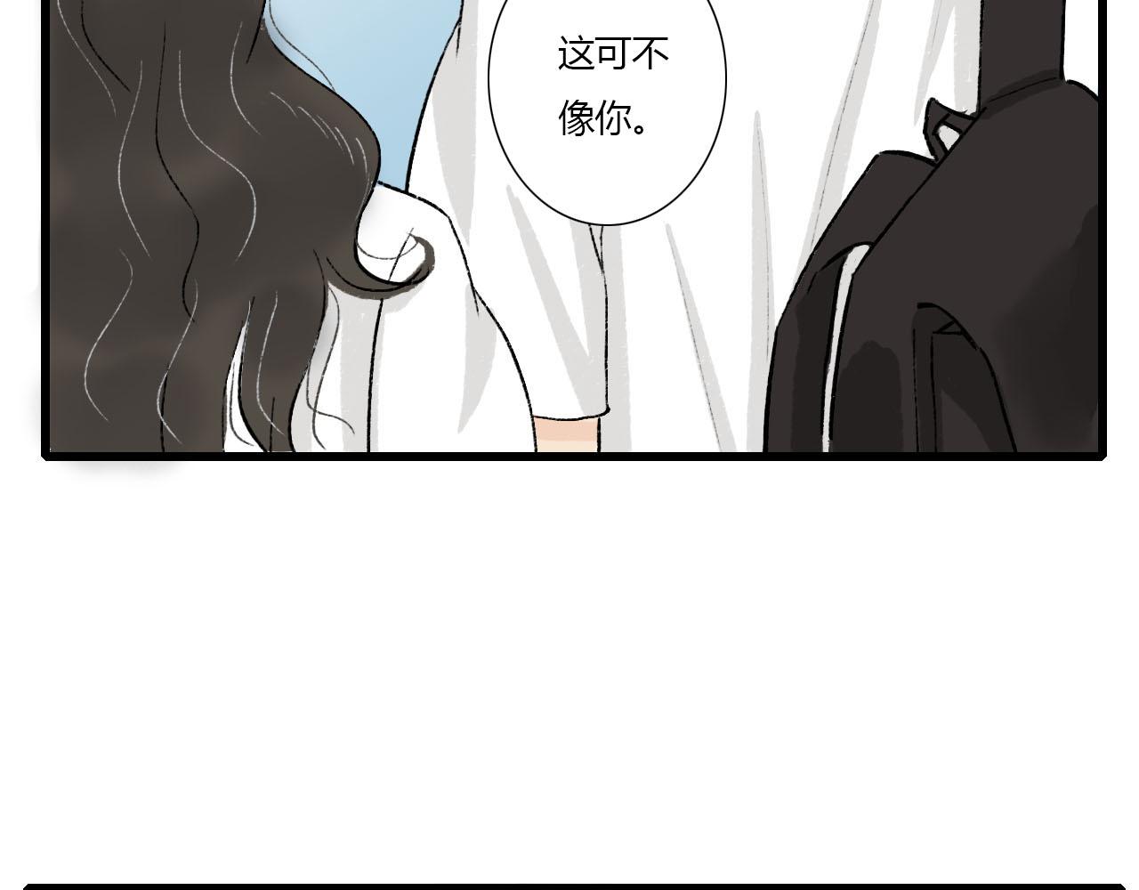 《你害羞了吗？》第1话 校草春心萌动竟为他 第32页