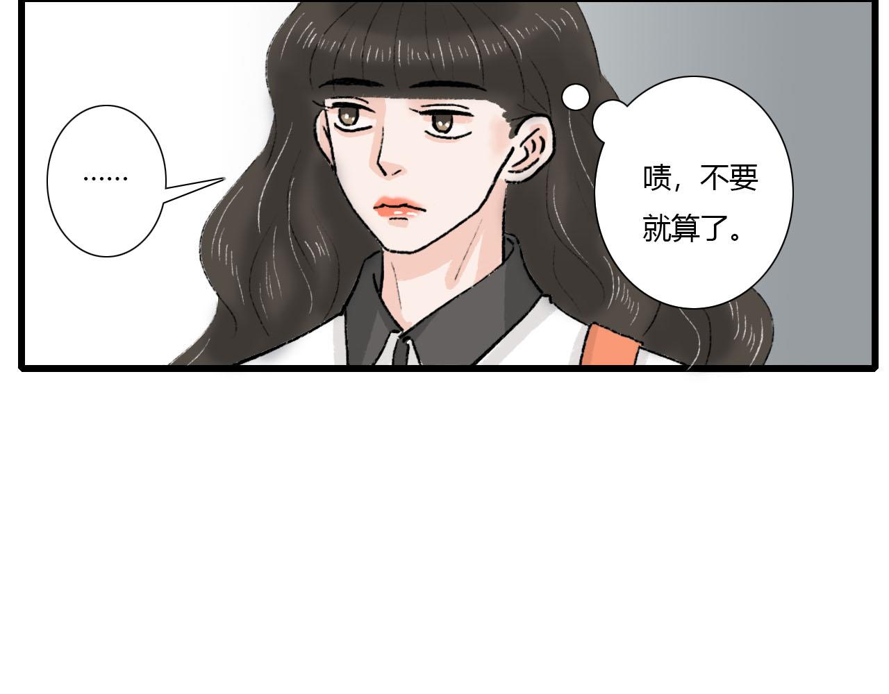 《你害羞了吗？》第1话 校草春心萌动竟为他 第33页
