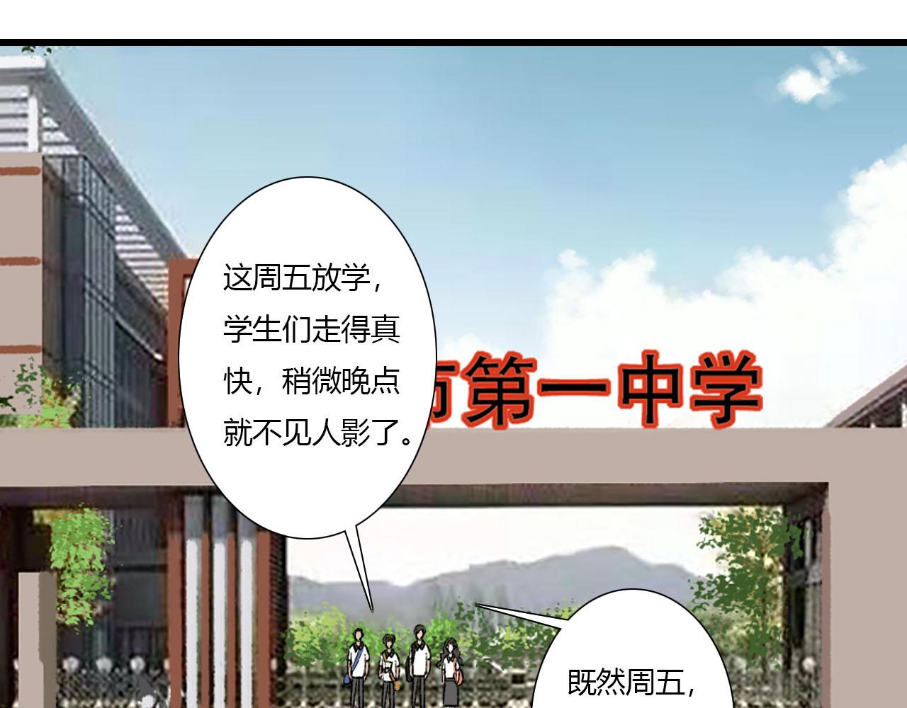 《你害羞了吗？》第1话 校草春心萌动竟为他 第34页