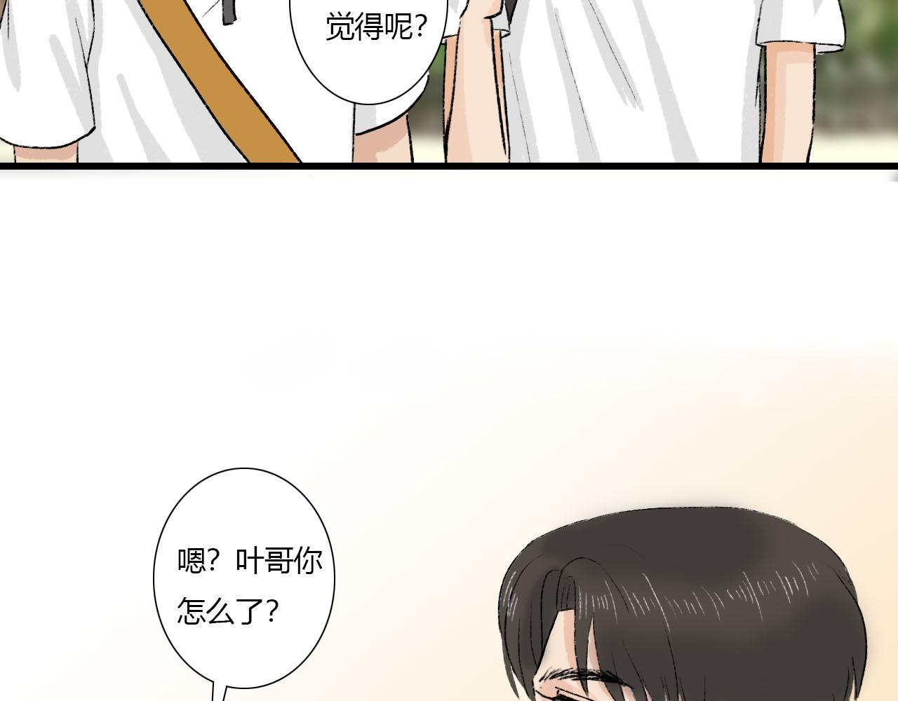 《你害羞了吗？》第1话 校草春心萌动竟为他 第38页