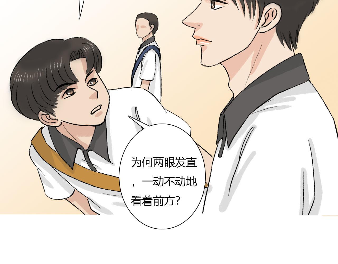 《你害羞了吗？》第1话 校草春心萌动竟为他 第39页