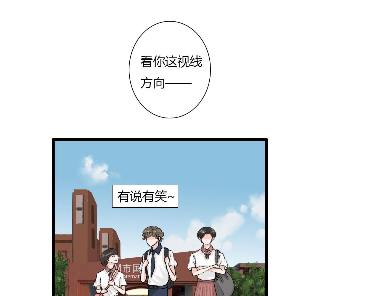 《你害羞了吗？》第1话 校草春心萌动竟为他 第41页
