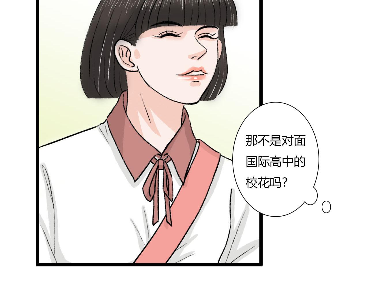 《你害羞了吗？》第1话 校草春心萌动竟为他 第43页