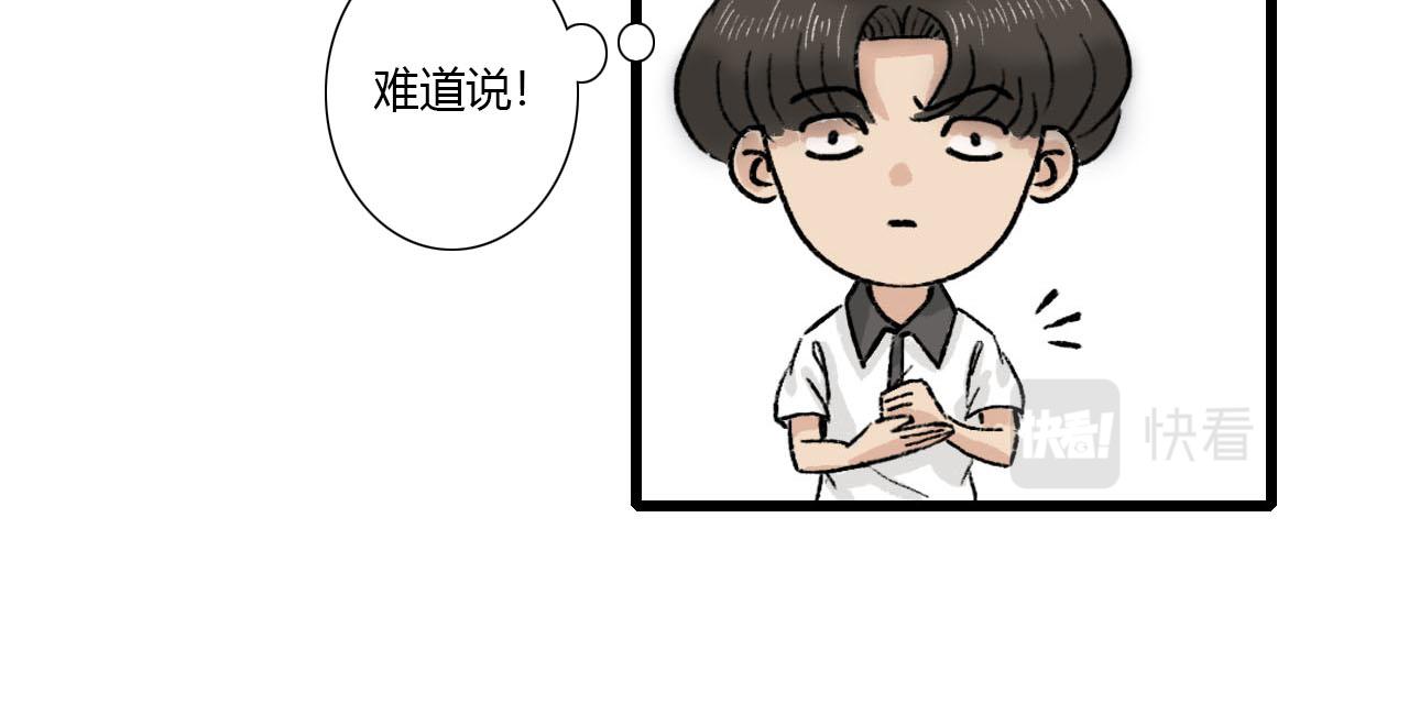 《你害羞了吗？》第1话 校草春心萌动竟为他 第45页
