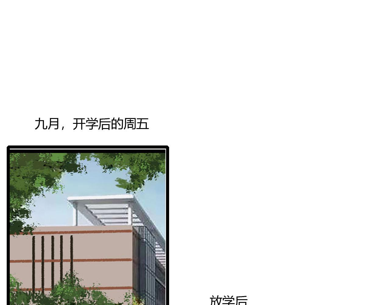 《你害羞了吗？》第1话 校草春心萌动竟为他 第5页