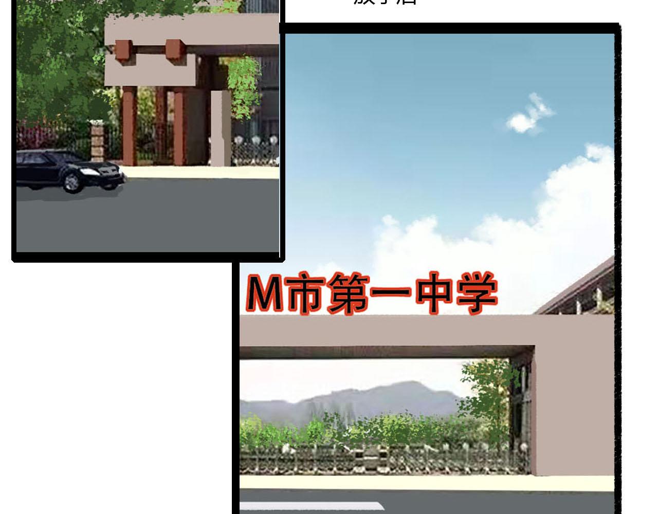 《你害羞了吗？》第1话 校草春心萌动竟为他 第6页