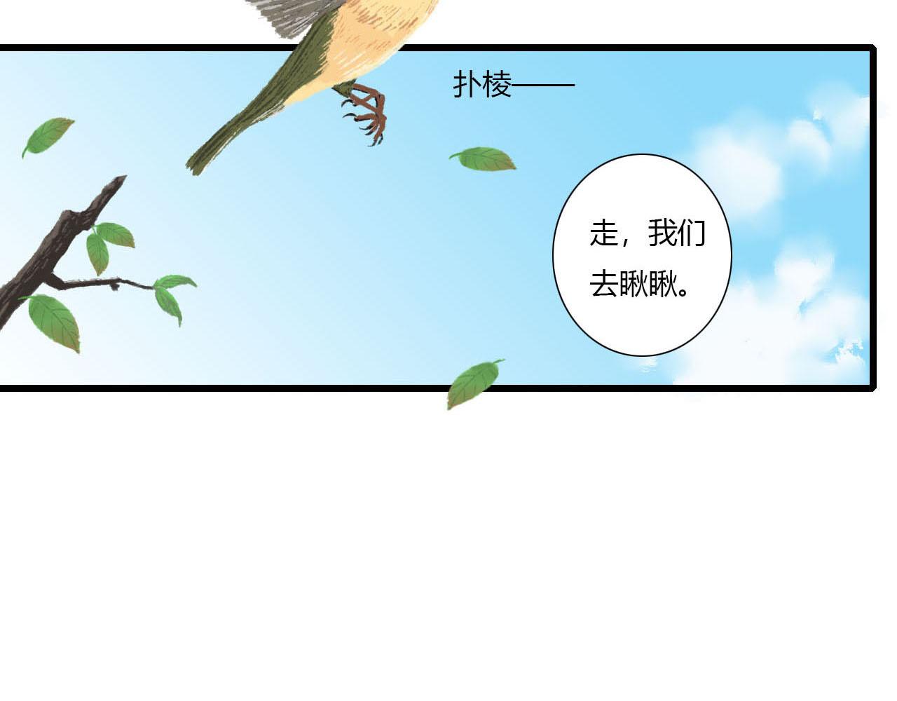 《你害羞了吗？》第1话 校草春心萌动竟为他 第8页