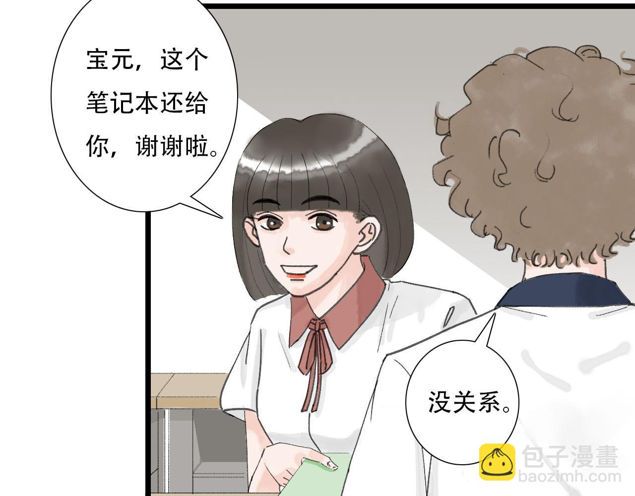 《你害羞了吗？》第7话 校花被搭讪？ 第20页