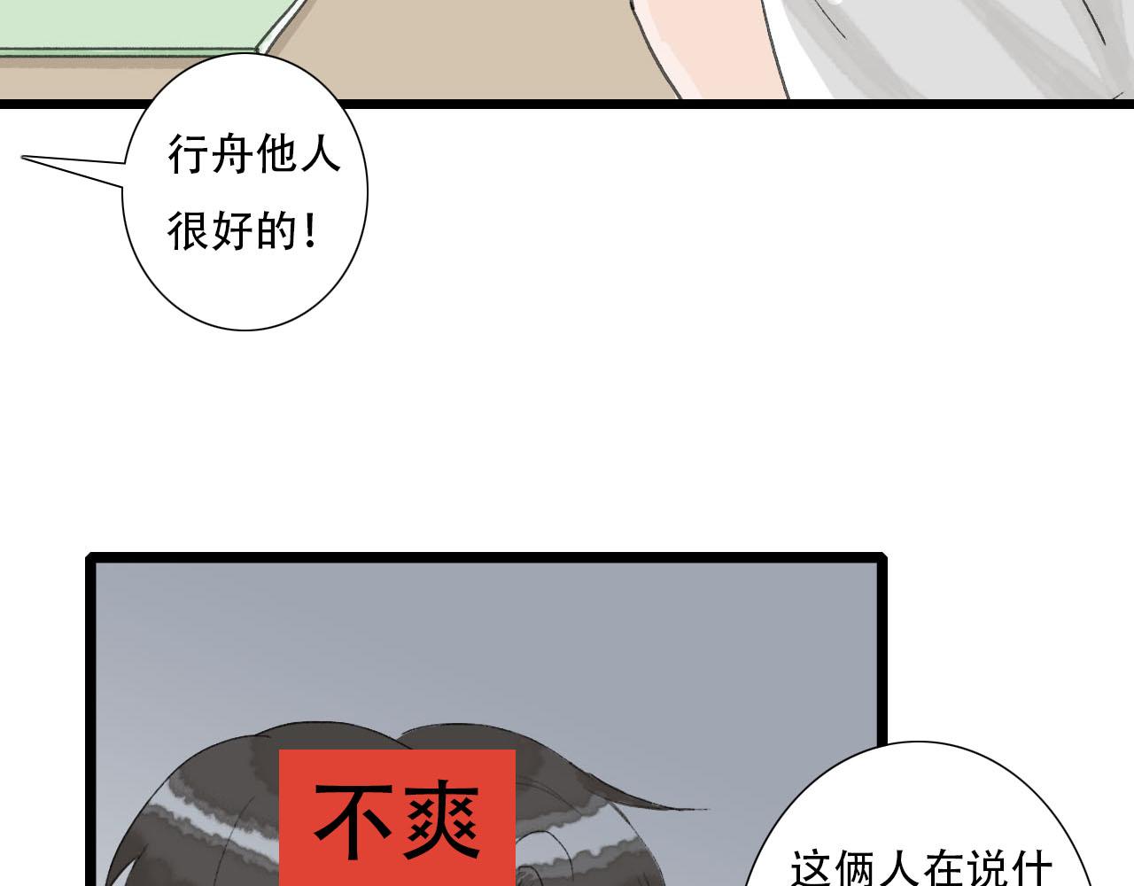 《你害羞了吗？》第7话 校花被搭讪？ 第25页