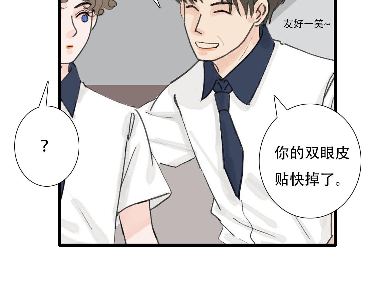 《你害羞了吗？》第7话 校花被搭讪？ 第34页