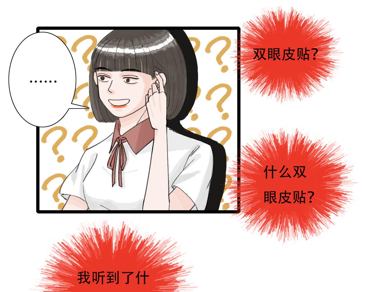 《你害羞了吗？》第7话 校花被搭讪？ 第35页