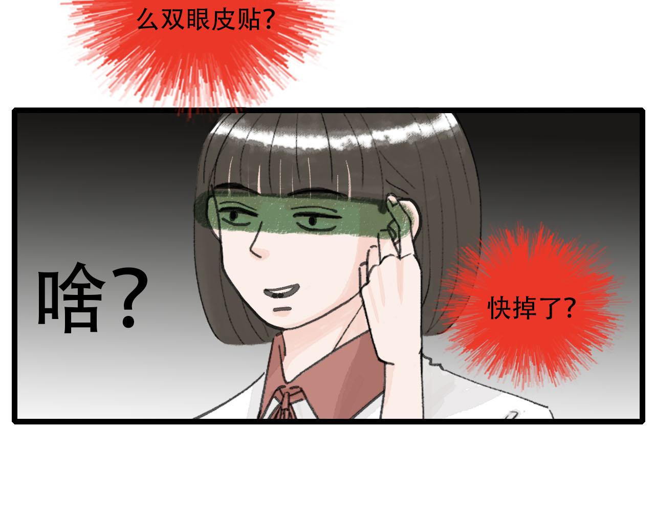 《你害羞了吗？》第7话 校花被搭讪？ 第36页