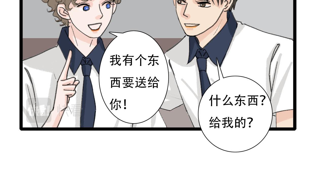 《你害羞了吗？》第7话 校花被搭讪？ 第41页