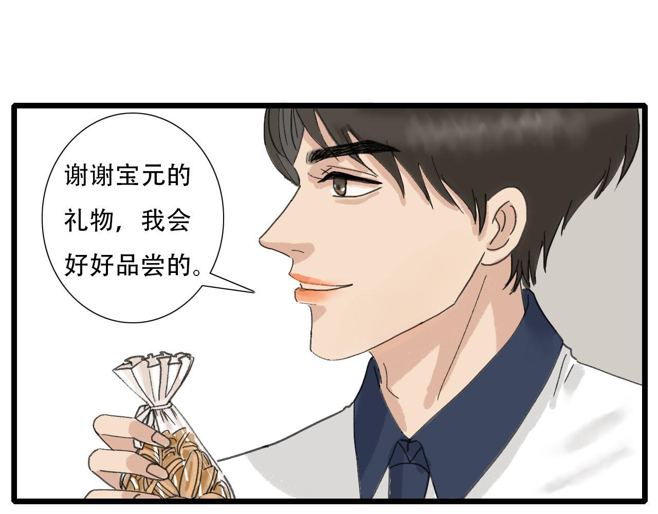 《你害羞了吗？》第7话 校花被搭讪？ 第46页