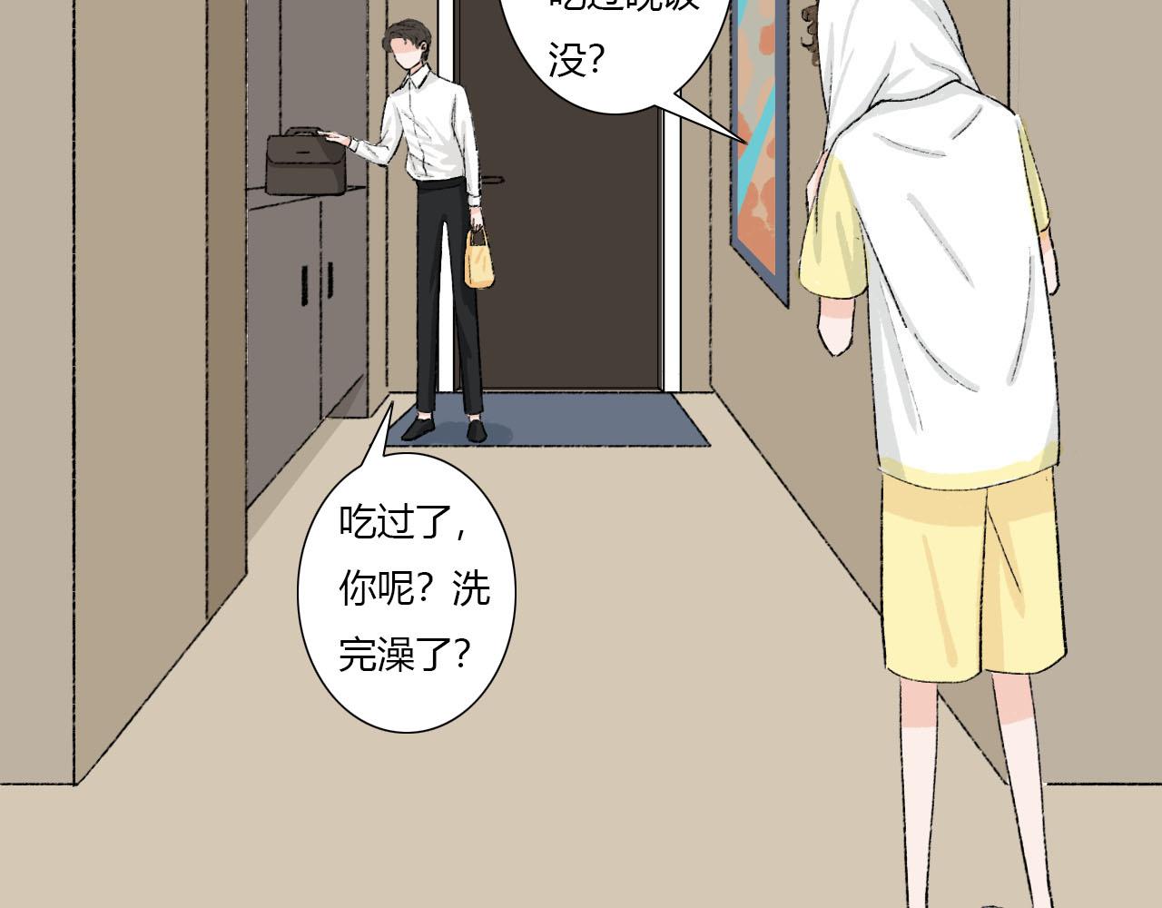 《你害羞了吗？》第5话 宝元的爸爸 第12页