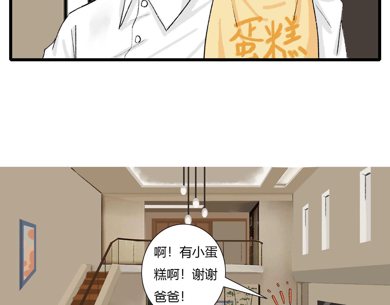 《你害羞了吗？》第5话 宝元的爸爸 第17页