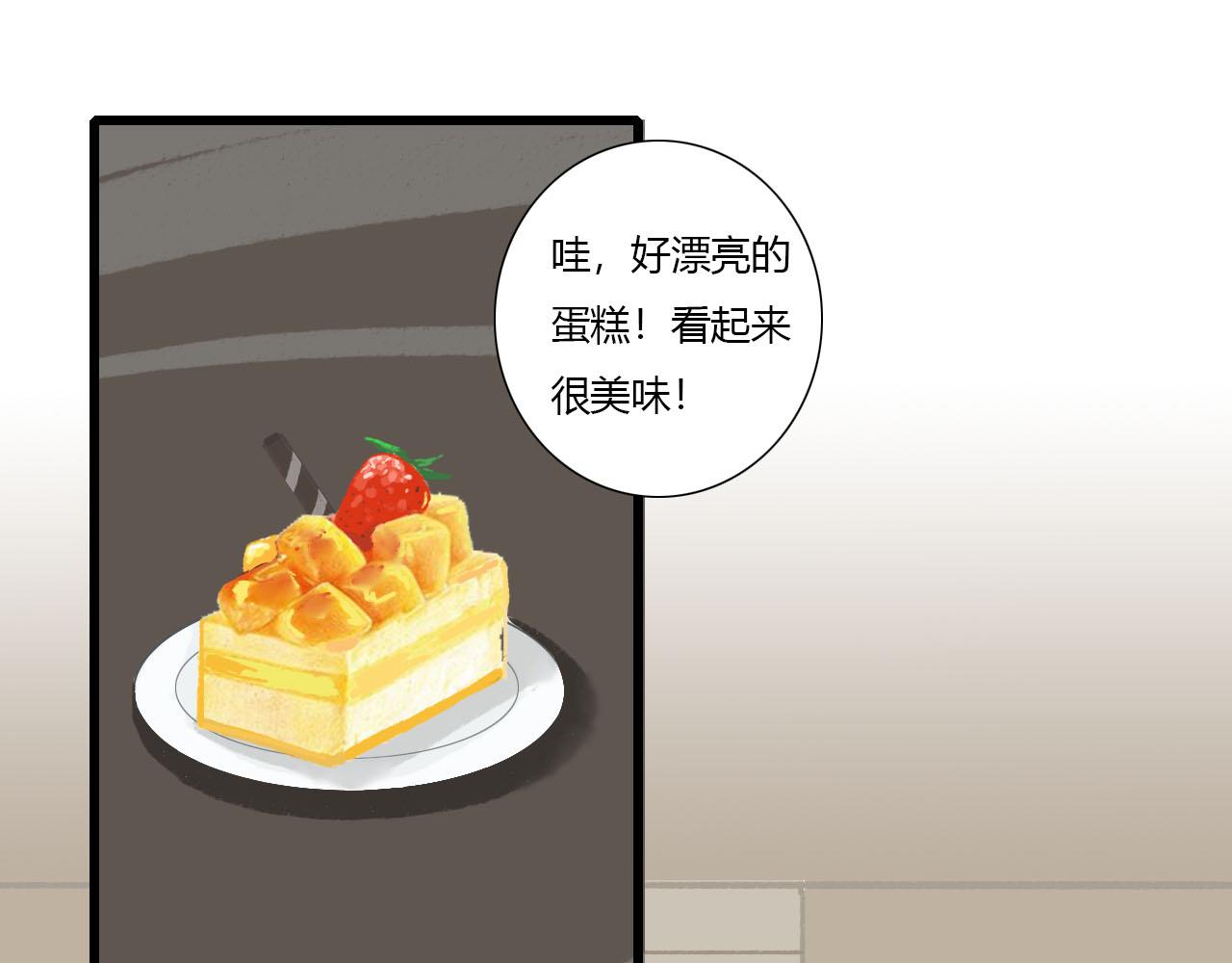 《你害羞了吗？》第5话 宝元的爸爸 第20页