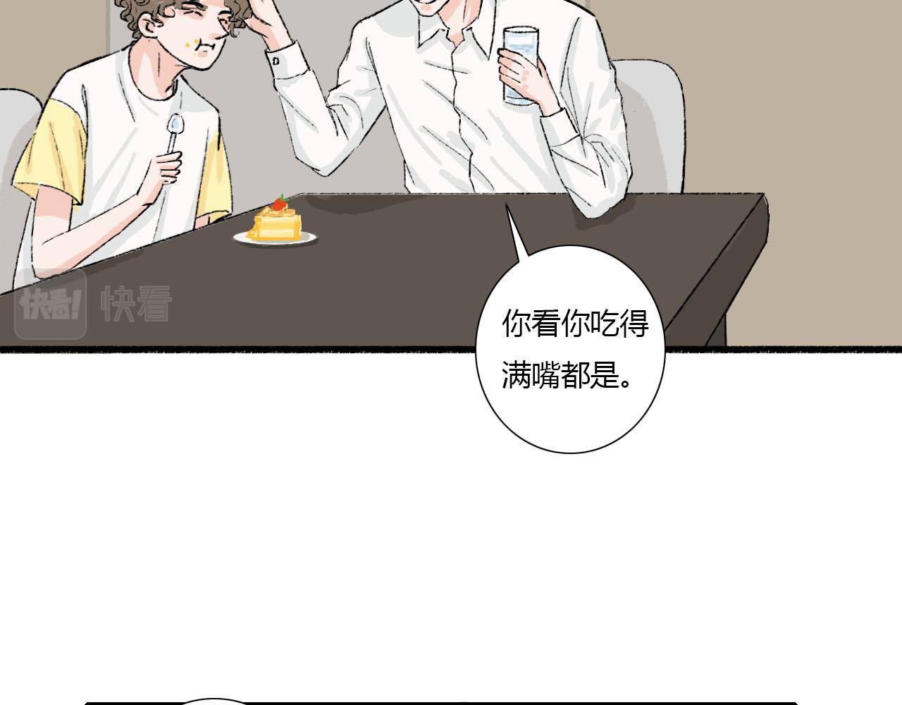 《你害羞了吗？》第5话 宝元的爸爸 第22页