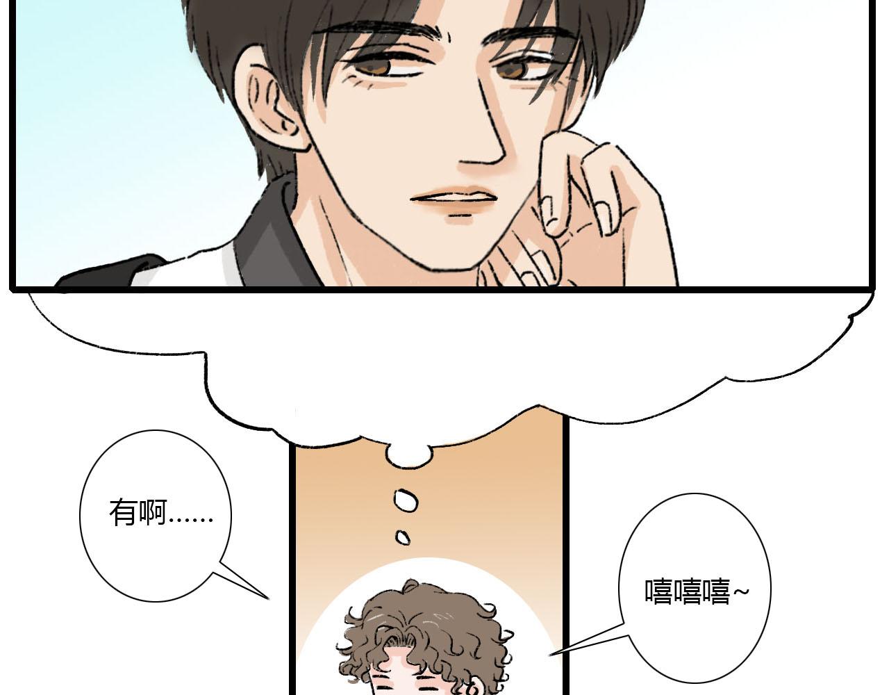 《你害羞了吗？》第5话 宝元的爸爸 第27页