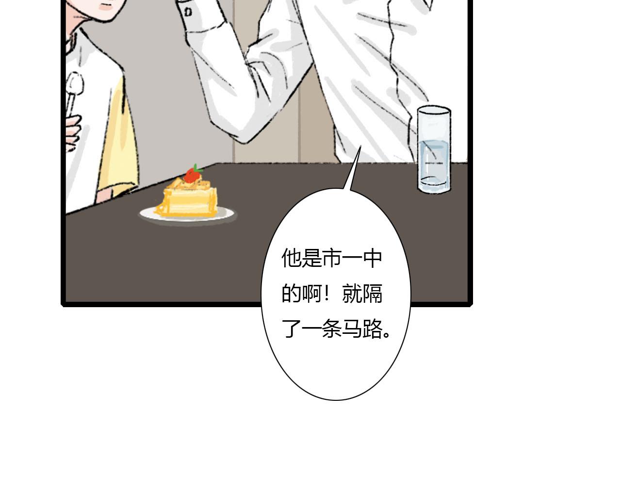 《你害羞了吗？》第5话 宝元的爸爸 第34页