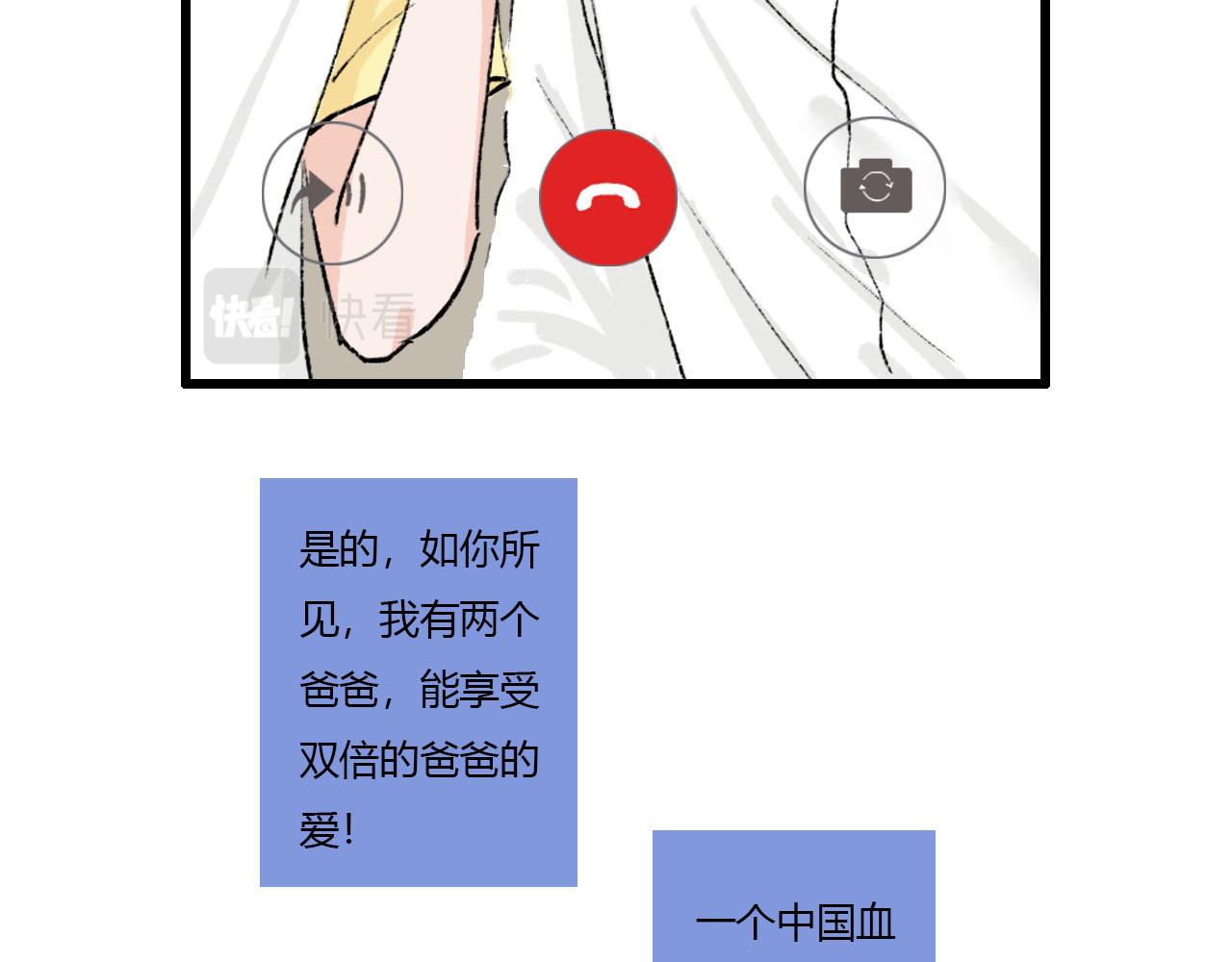 《你害羞了吗？》第5话 宝元的爸爸 第43页