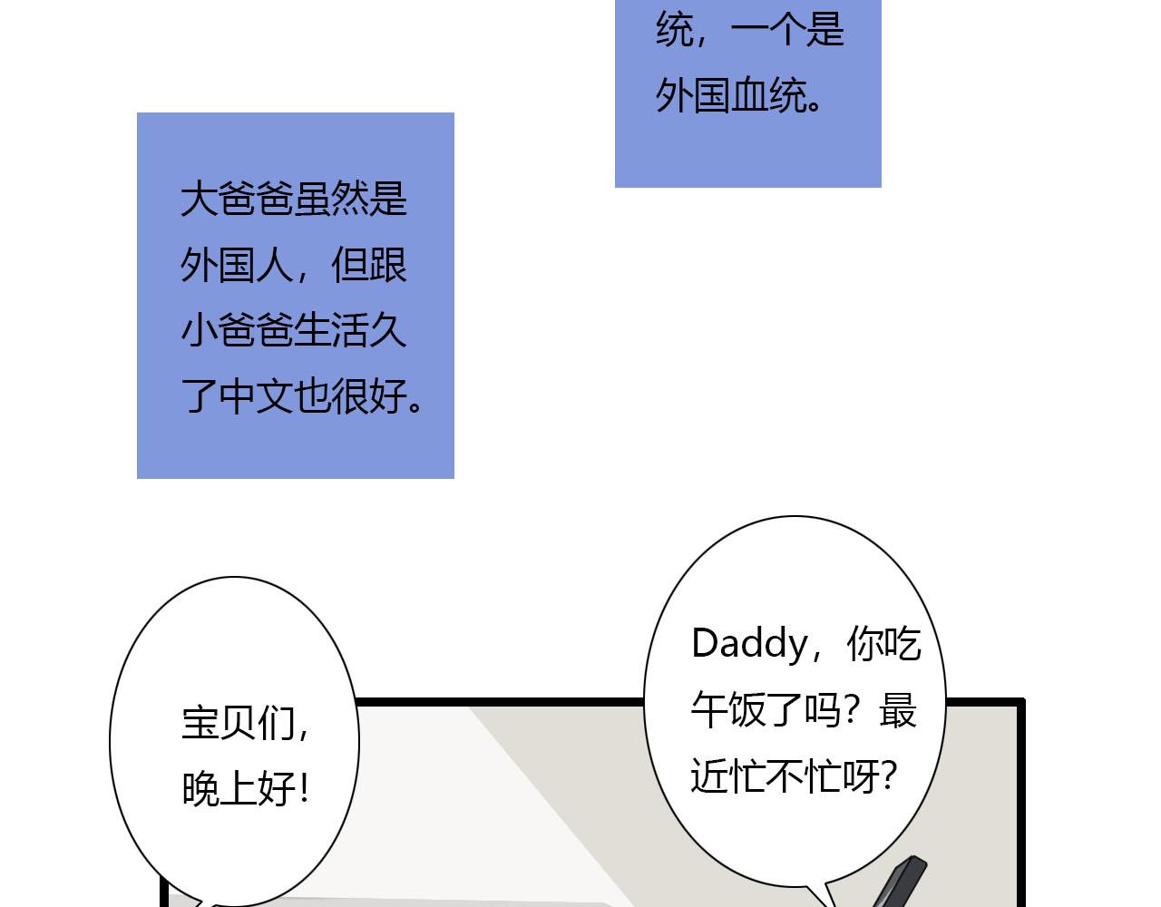 《你害羞了吗？》第5话 宝元的爸爸 第44页