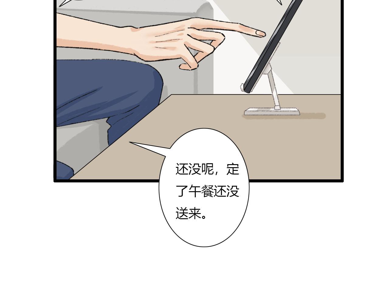 《你害羞了吗？》第5话 宝元的爸爸 第45页