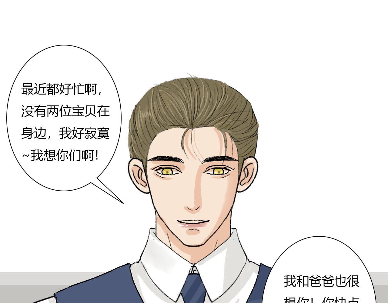 《你害羞了吗？》第5话 宝元的爸爸 第47页