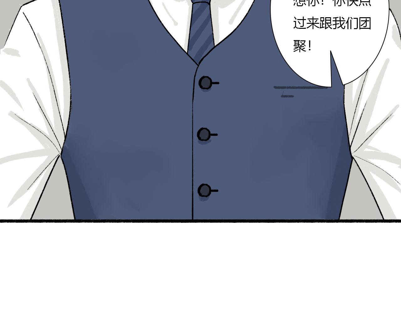 《你害羞了吗？》第5话 宝元的爸爸 第48页