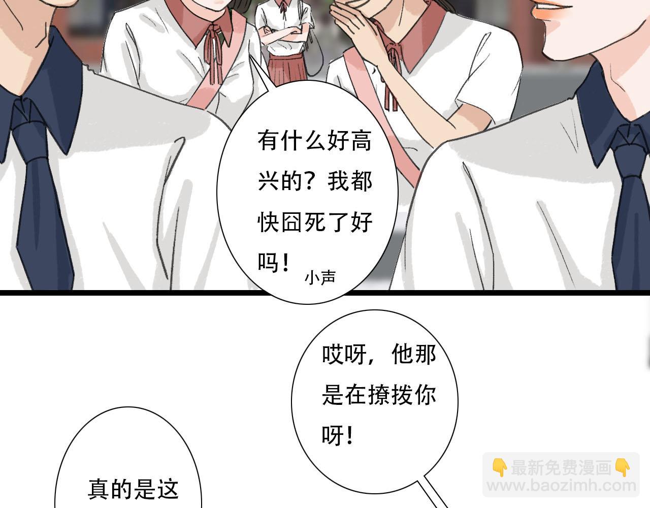 《你害羞了吗？》第8话 一些误会 第11页