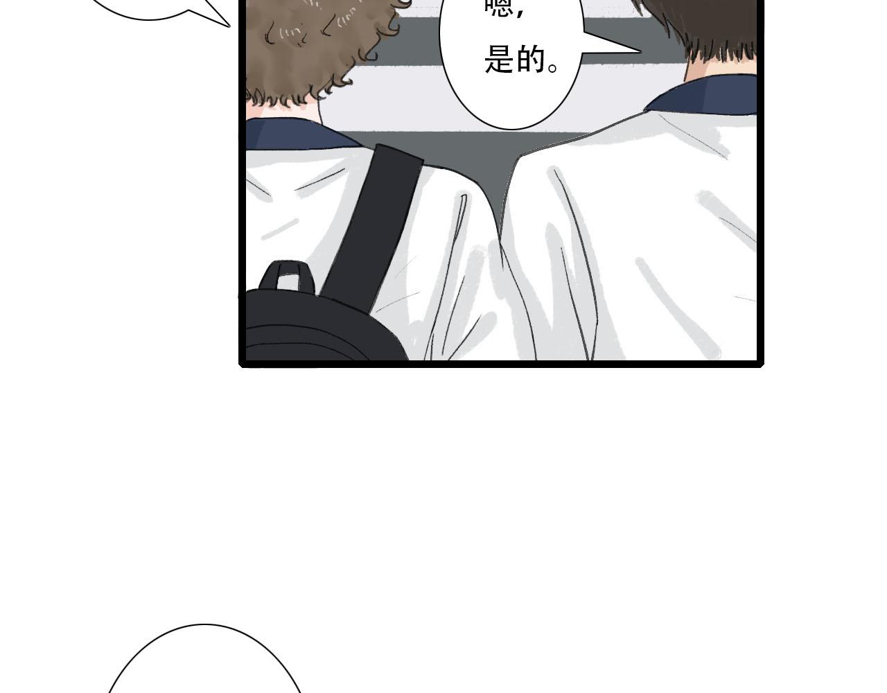 《你害羞了吗？》第8话 一些误会 第19页