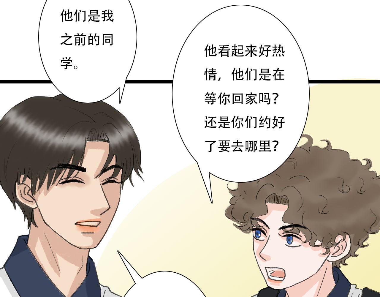 《你害羞了吗？》第8话 一些误会 第20页