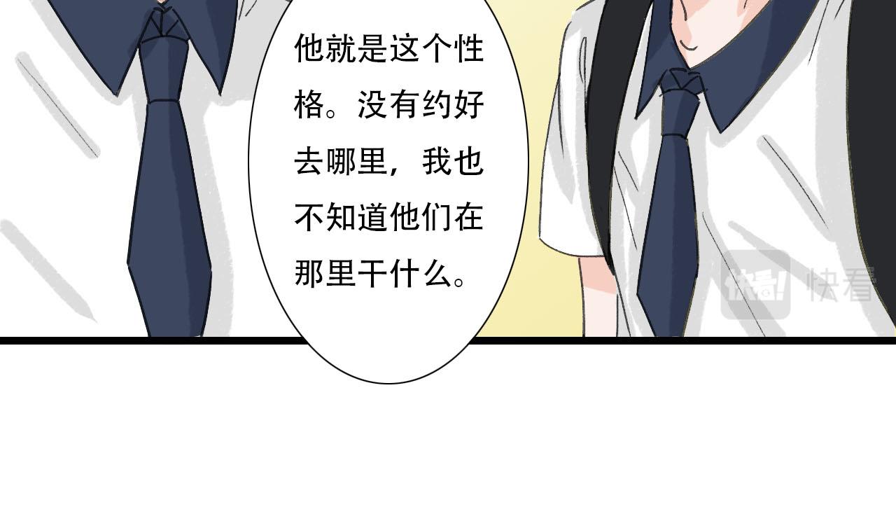 《你害羞了吗？》第8话 一些误会 第21页