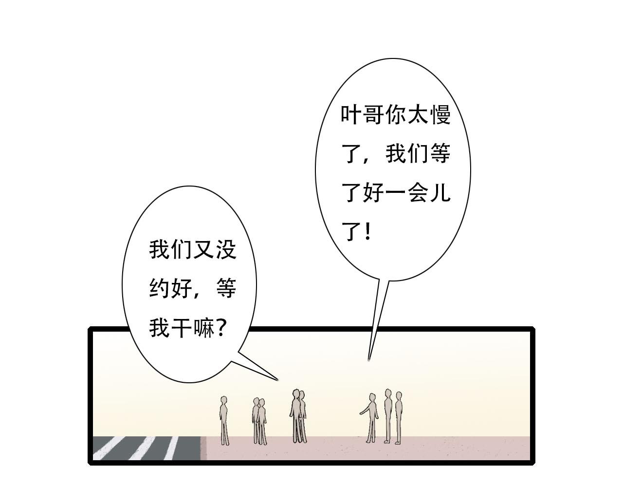 《你害羞了吗？》第8话 一些误会 第22页