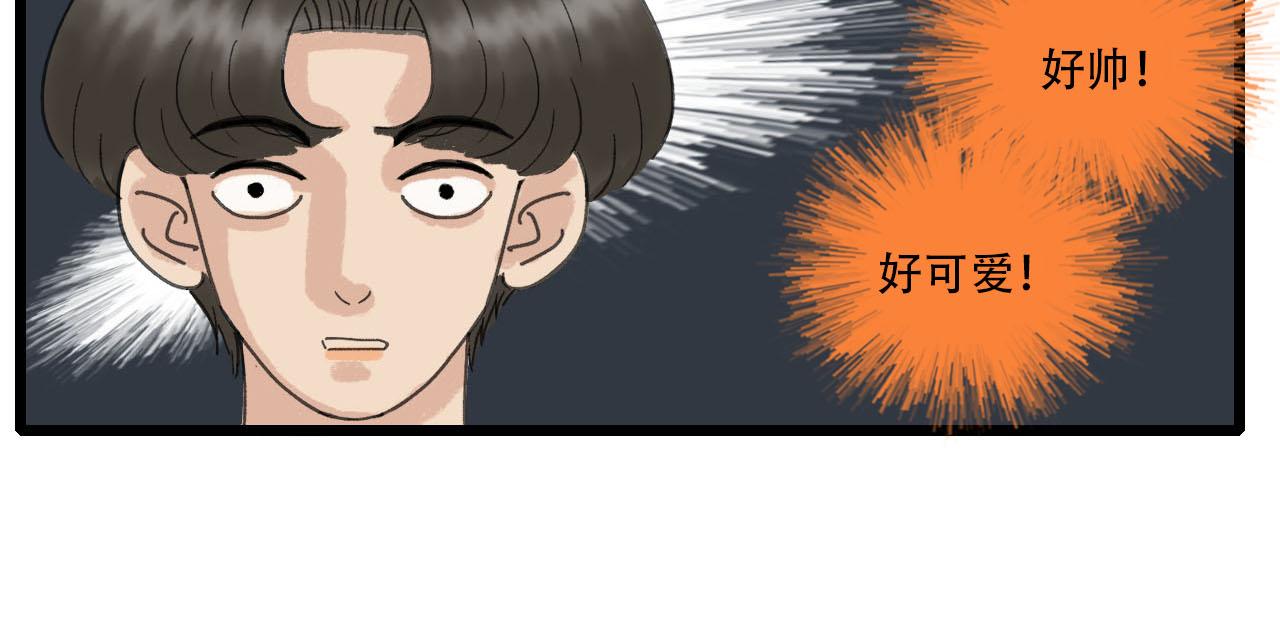 《你害羞了吗？》第8话 一些误会 第25页
