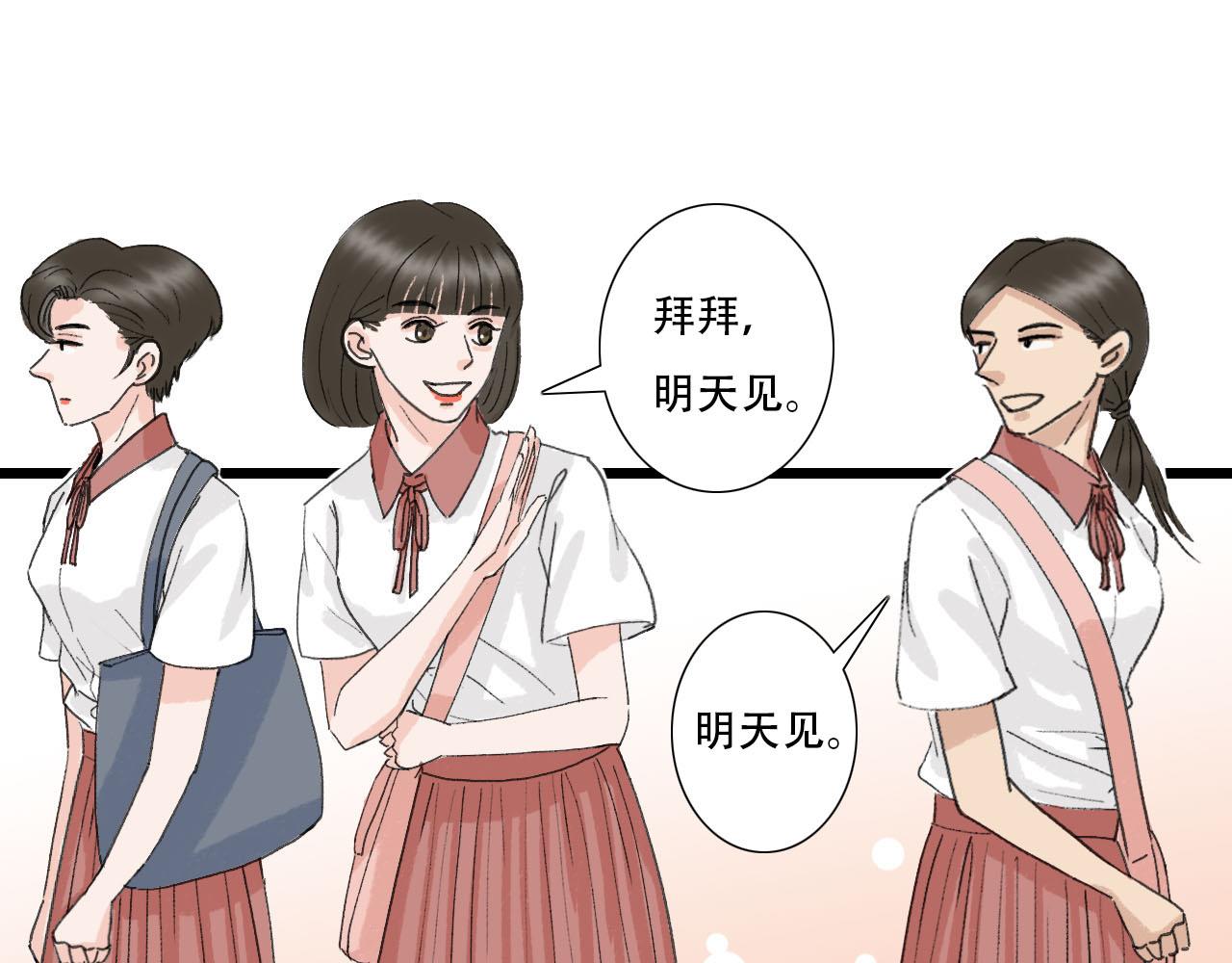 《你害羞了吗？》第8话 一些误会 第26页
