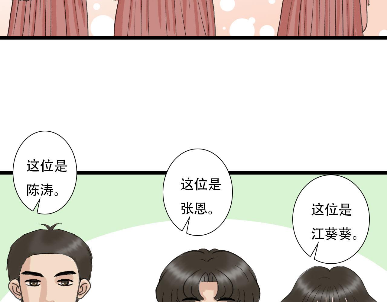 《你害羞了吗？》第8话 一些误会 第27页