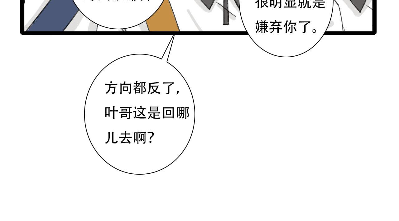 《你害羞了吗？》第8话 一些误会 第35页