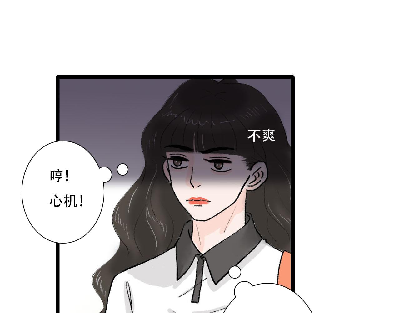 《你害羞了吗？》第8话 一些误会 第49页