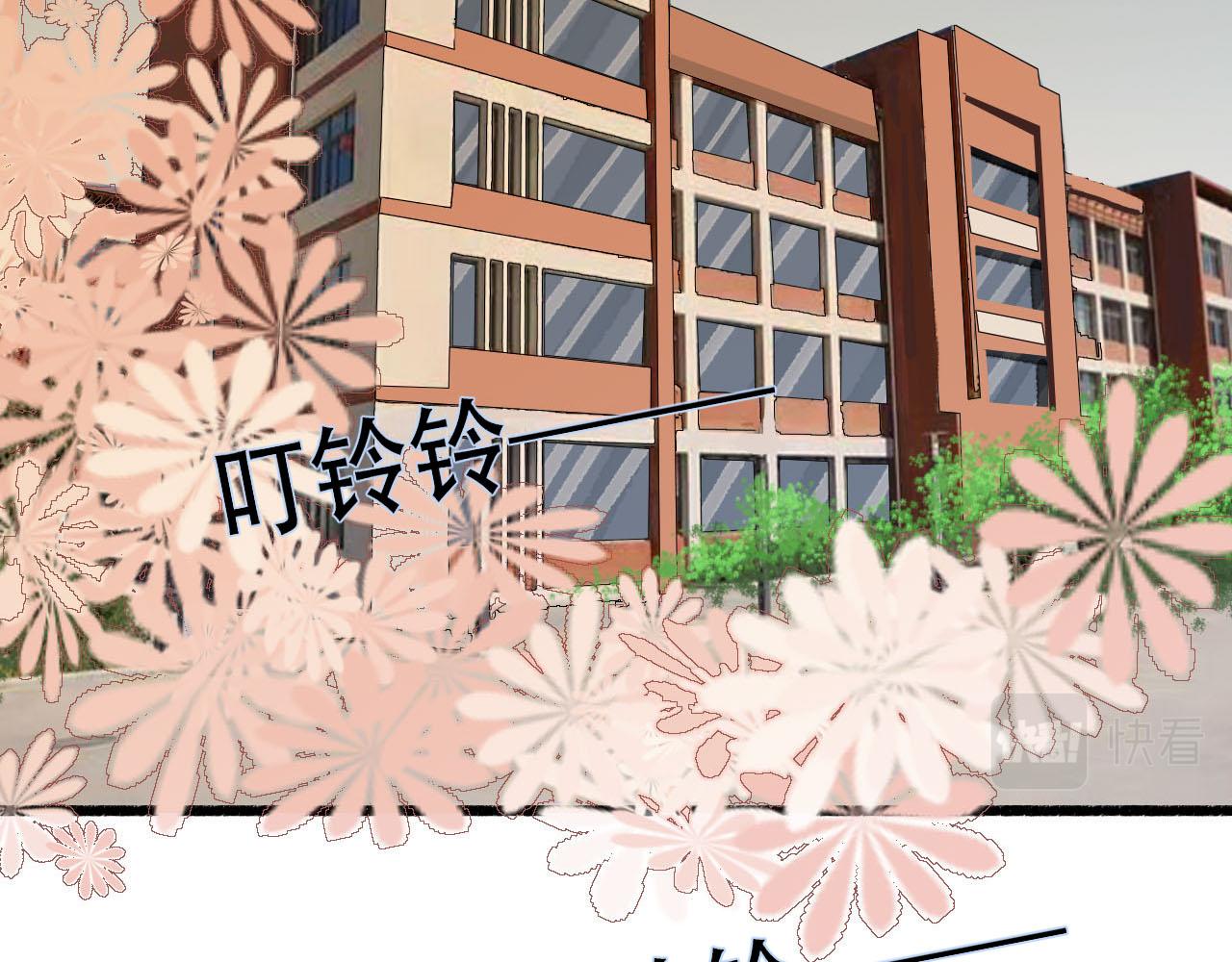 《你害羞了吗？》第8话 一些误会 第5页