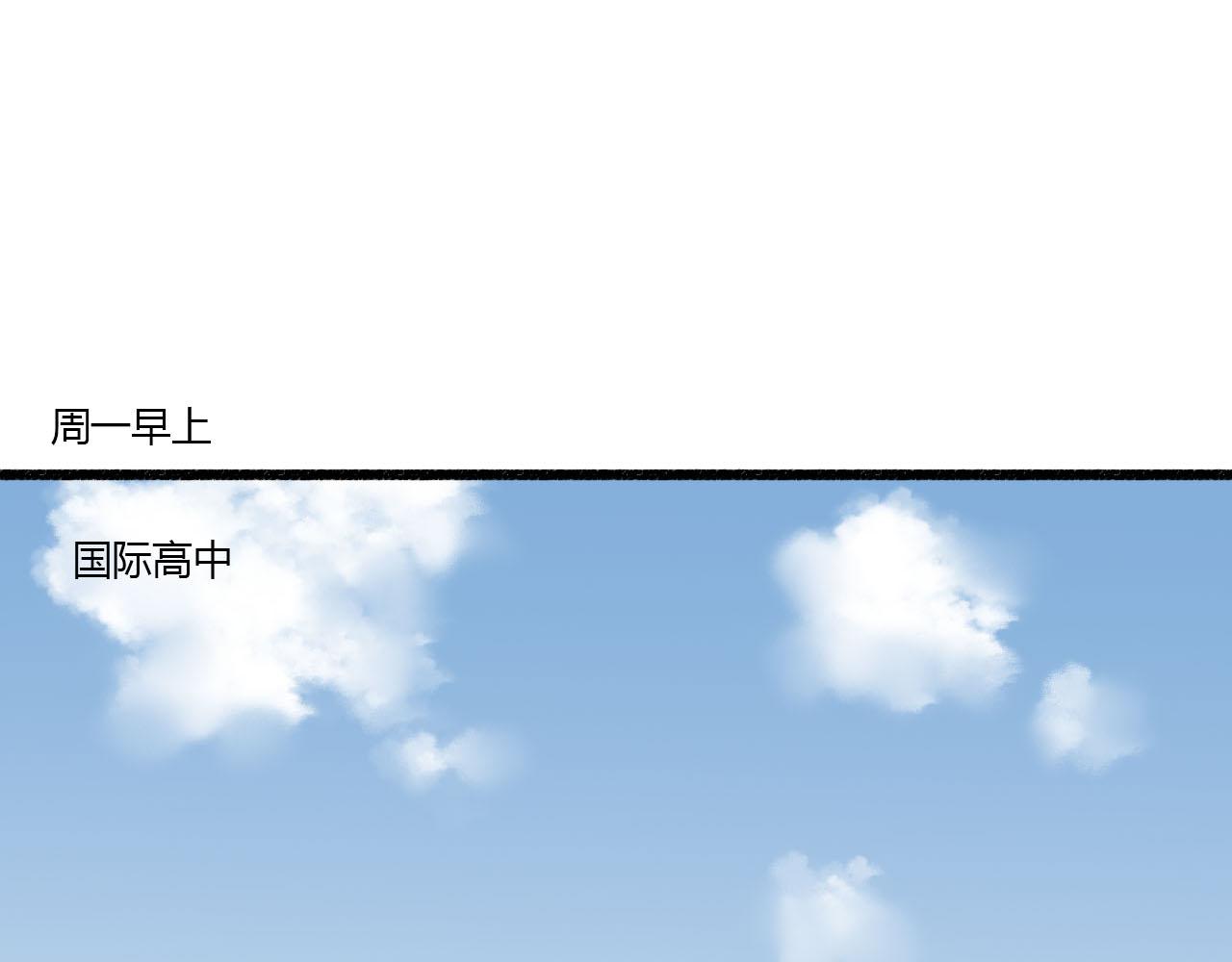 《你害羞了吗？》第6话 转学 第21页