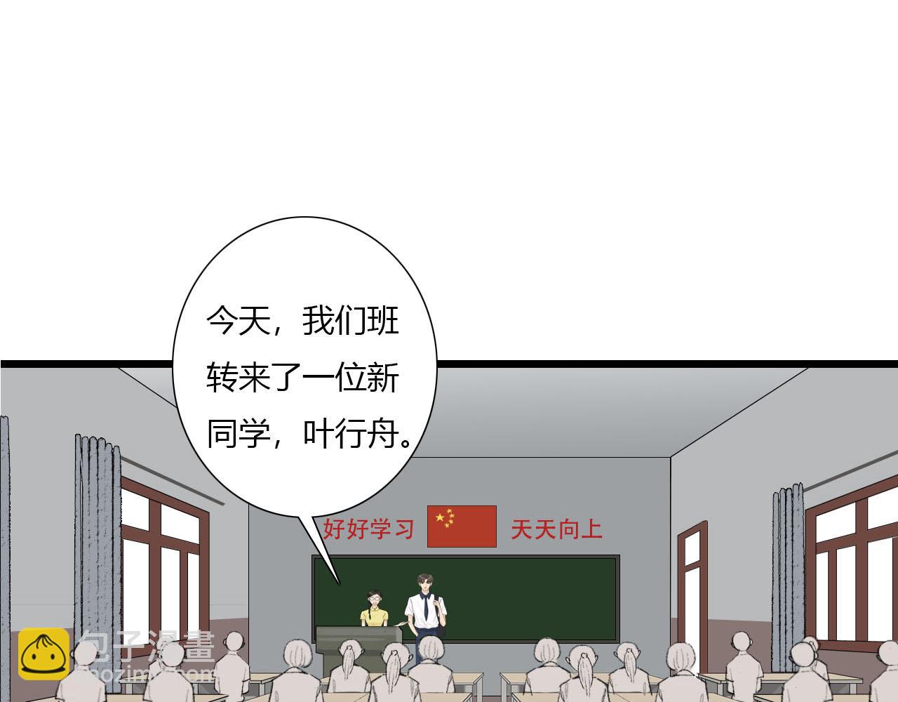 《你害羞了吗？》第6话 转学 第25页