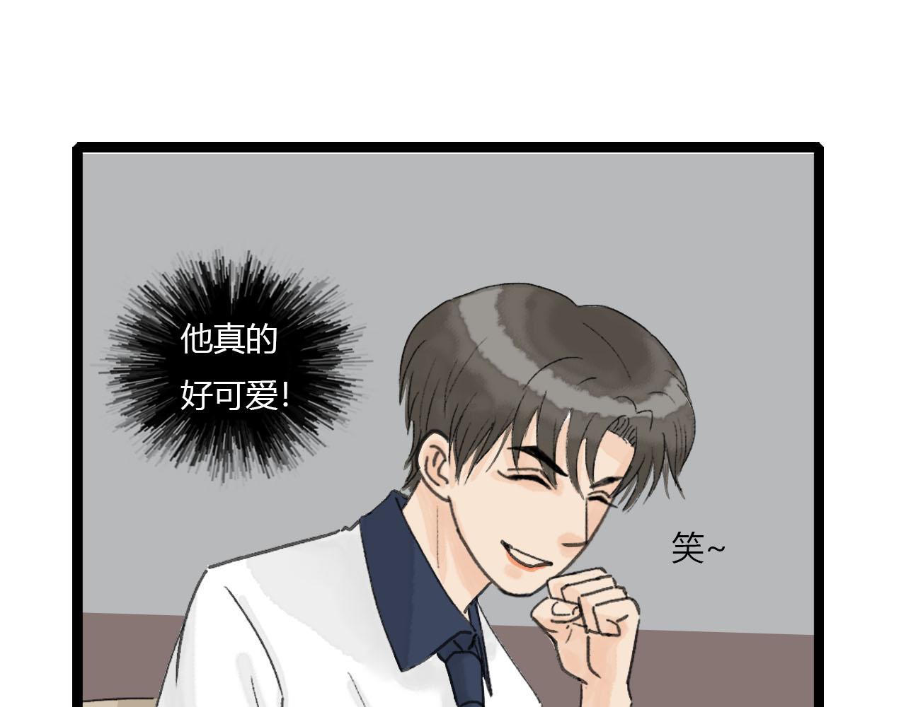《你害羞了吗？》第6话 转学 第47页