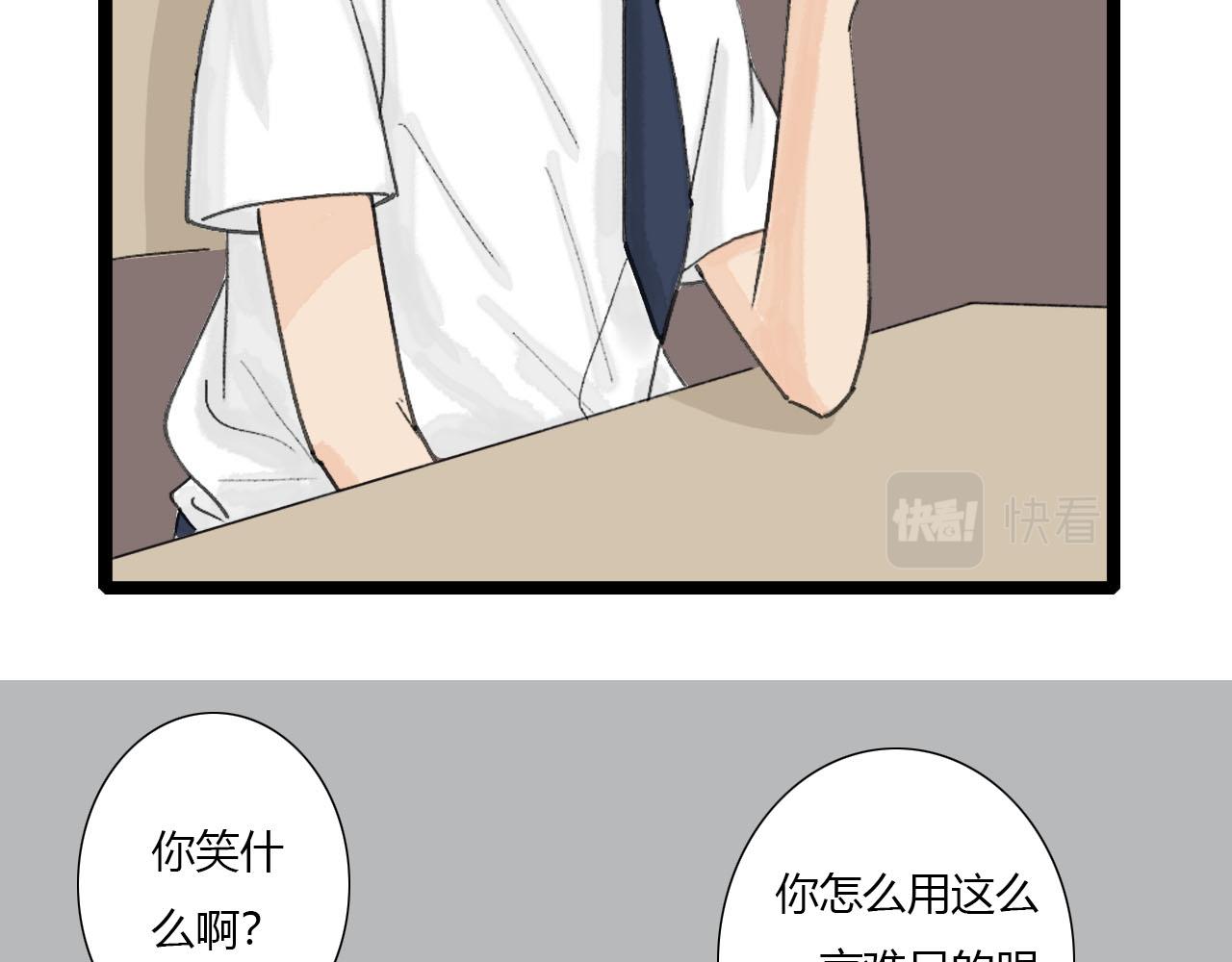 《你害羞了吗？》第6话 转学 第48页