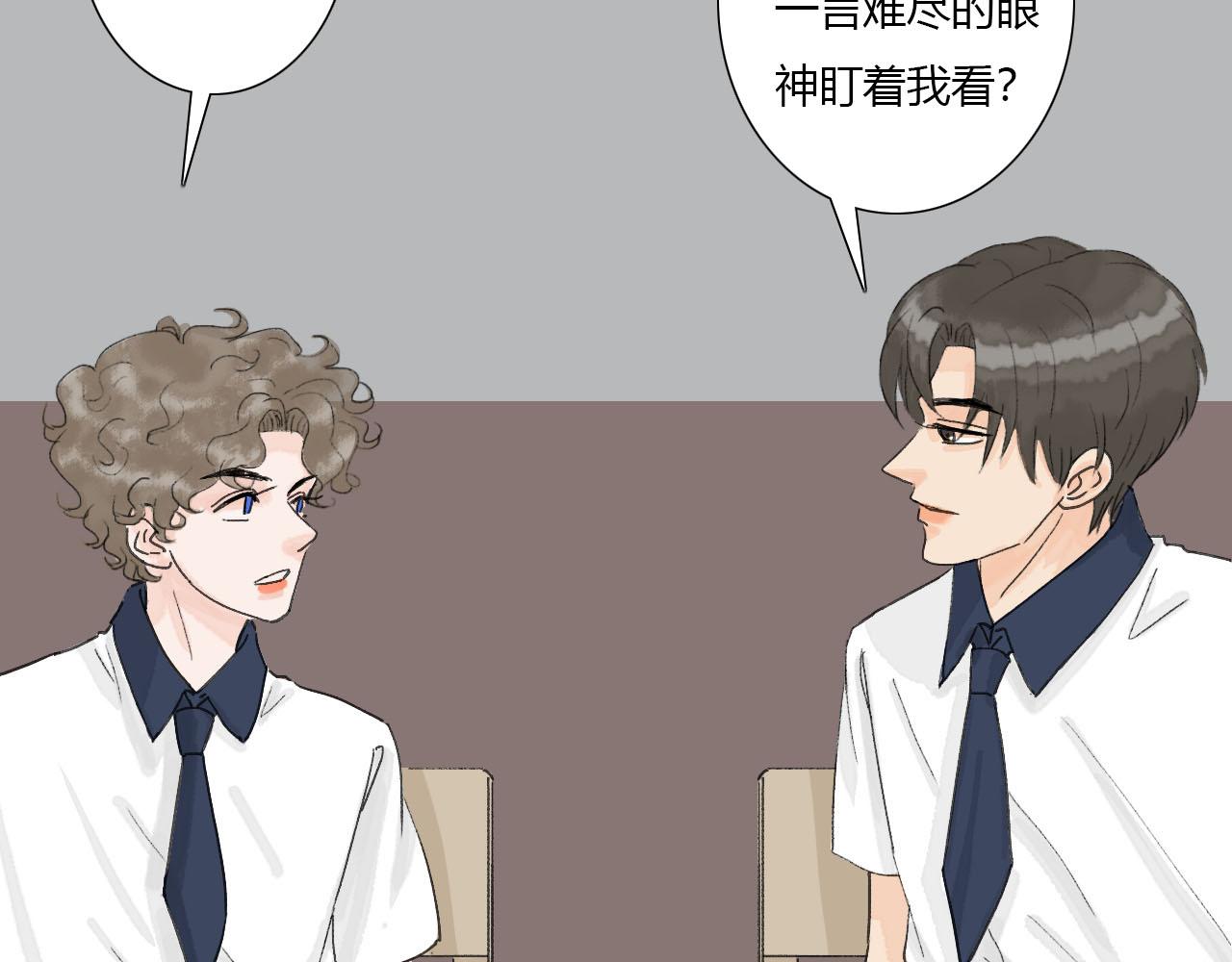 《你害羞了吗？》第6话 转学 第49页