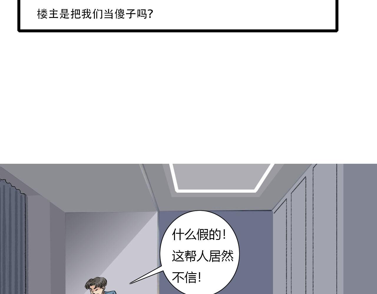 《你害羞了吗？》第6话 转学 第7页