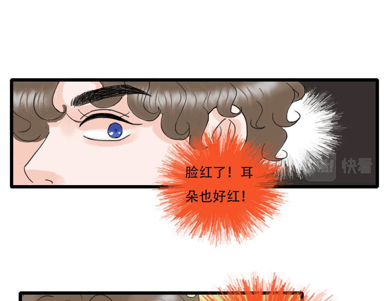 《你害羞了吗？》第11话 气氛突然尴尬 第12页