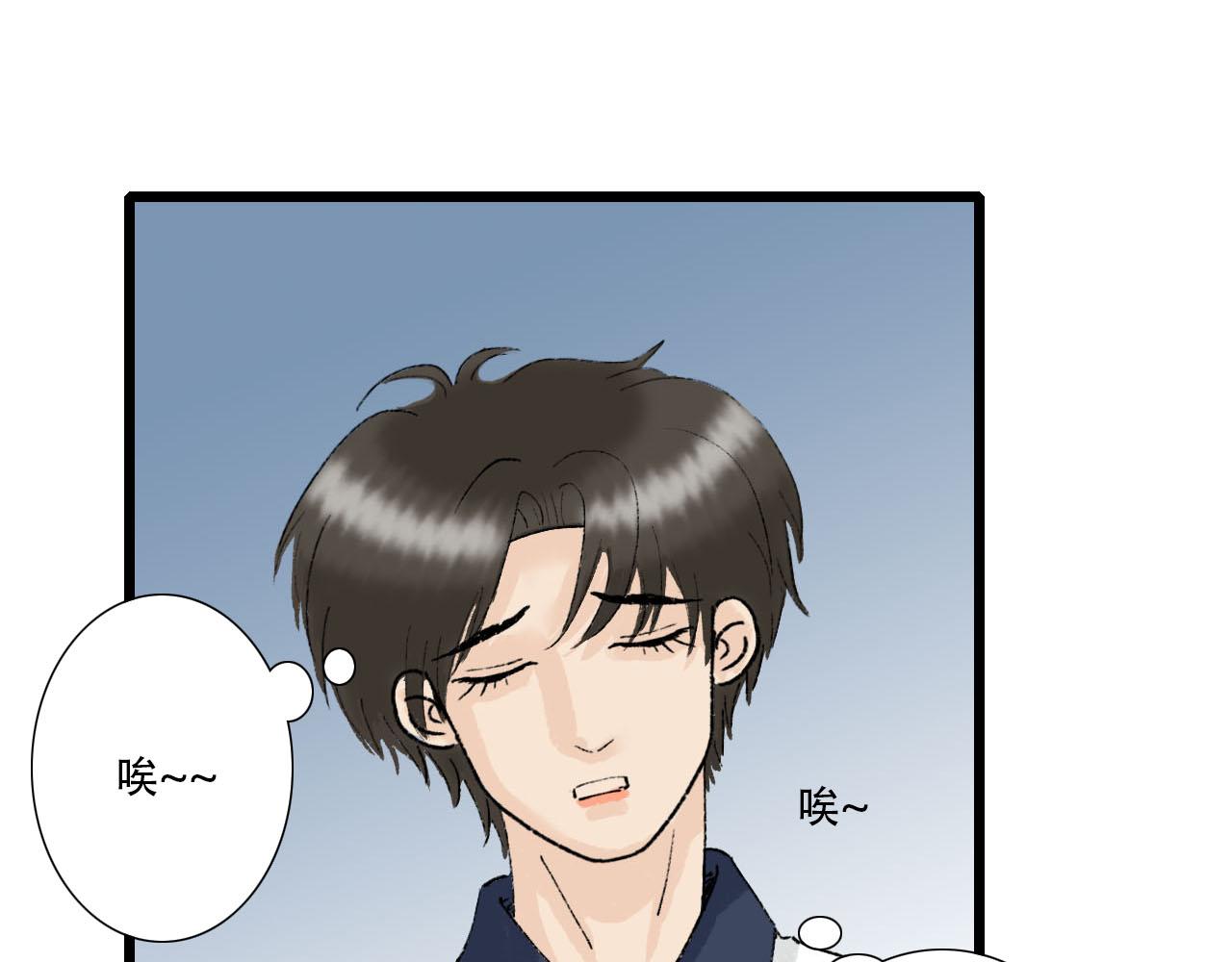 《你害羞了吗？》第11话 气氛突然尴尬 第21页